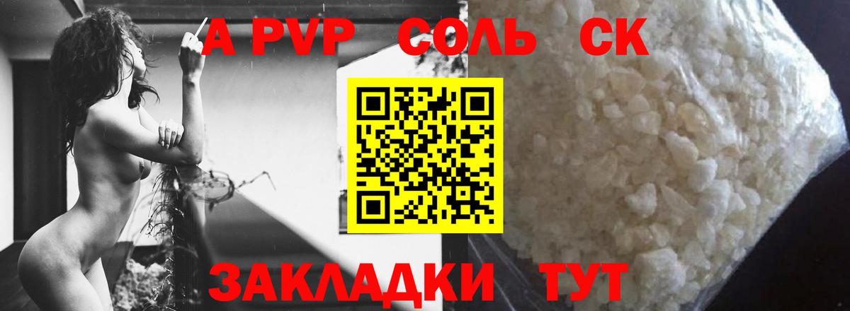 A PVP  Alfa_PVP VHQ  Alpha PVP кристаллы  Вход с VPN  Черемхово  Alpha PVP крисы CK 