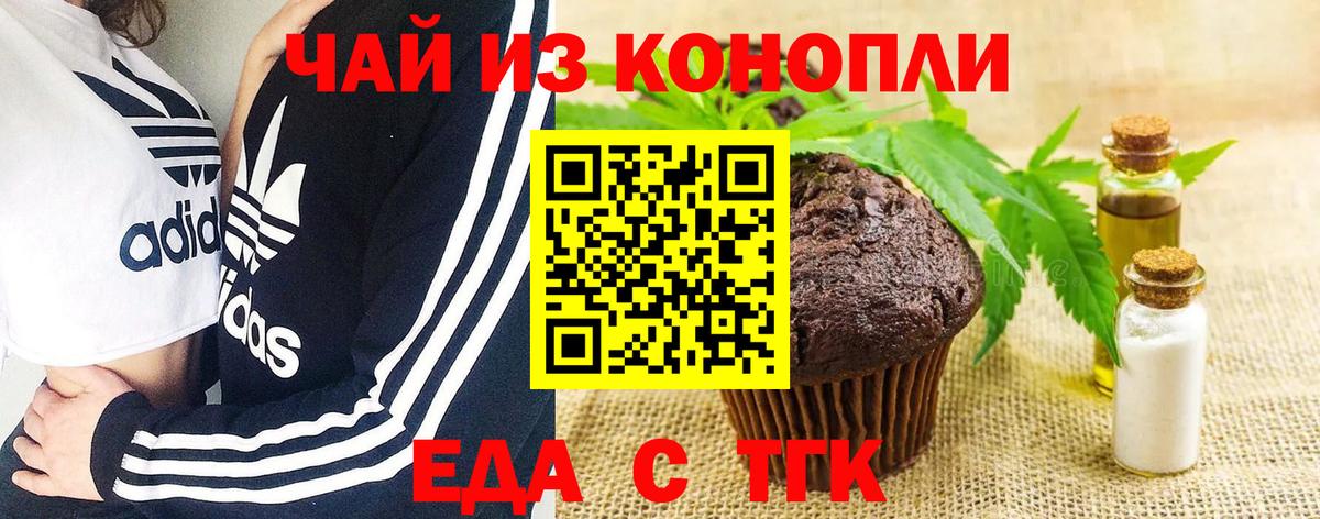 Canna-Cookies марихуана  Вход с VPN  Черемхово 