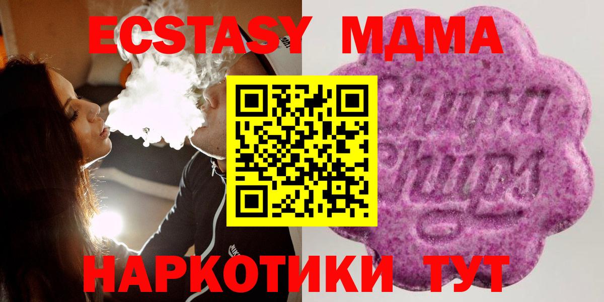 Ecstasy 250 мг Черемхово