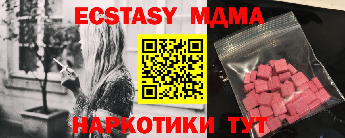 Экстази  Экстази ешки  Вход с VPN  Черемхово 