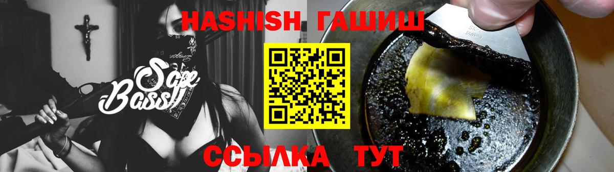 ГАШИШ Premium  как найти наркотики  ГАШИШ индика сатива  Черемхово  Вход с VPN 