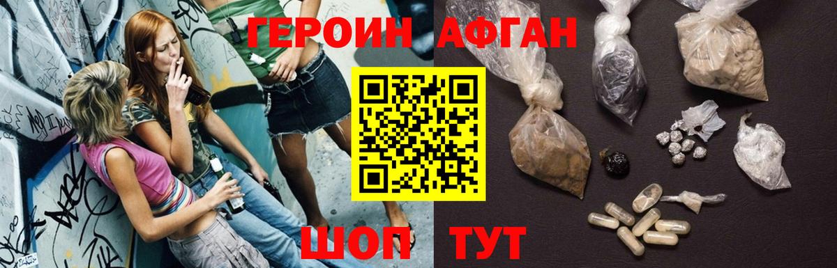 Черемхово  Героин  Вход с VPN  ГЕРОИН герыч 