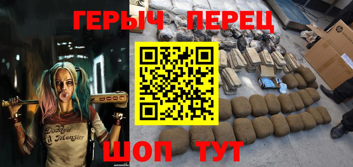 Героин VHQ Черемхово