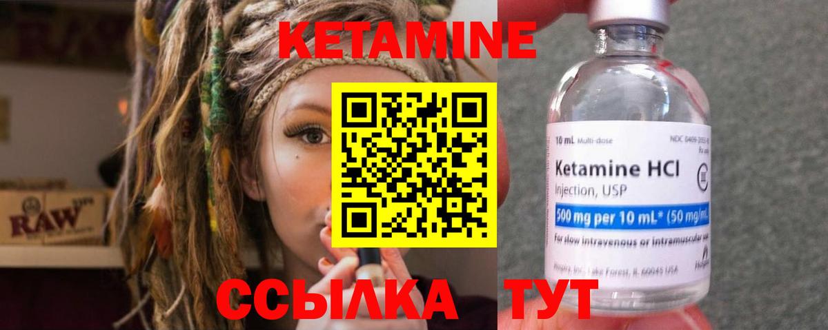 Кетамин VHQ Черемхово