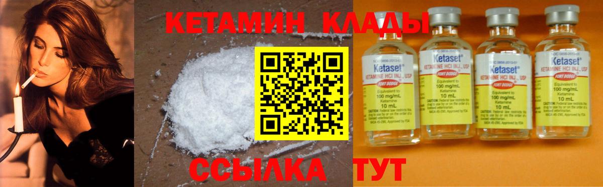 КЕТАМИН VHQ  Вход с VPN  Черемхово  КЕТАМИН ketamine 
