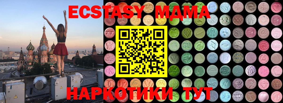 Черемхово  МДМА кристаллы  МДМА кристаллы  MDMA  Вход с VPN 
