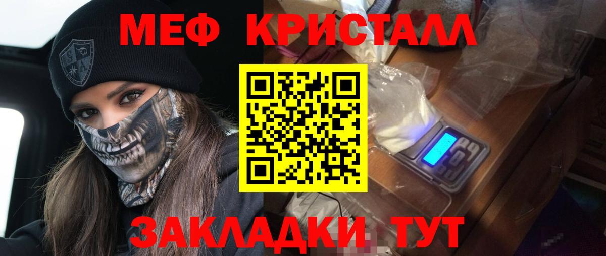 МЯУ-МЯУ мяу мяу  Меф  Черемхово  Вход с VPN  МЕФ мяу мяу 