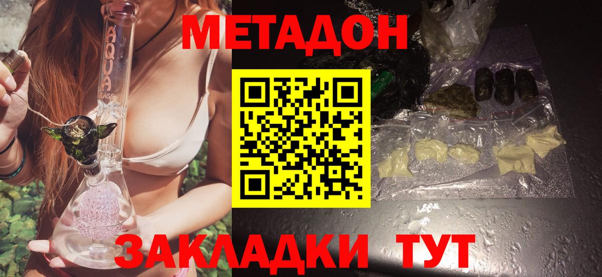 Черемхово  mega ссылки  Вход с VPN  Метадон кристалл 