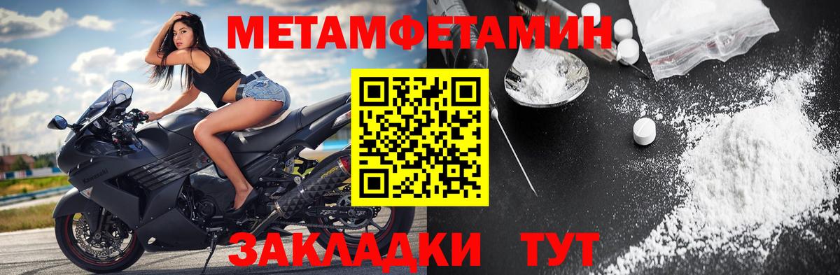 Первитин Декстрометамфетамин 99.9% Черемхово