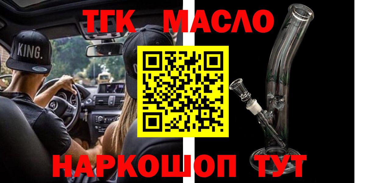 Дистиллят ТГК вейп с тгк  Вход с VPN  Черемхово  ТГК гашишное масло 