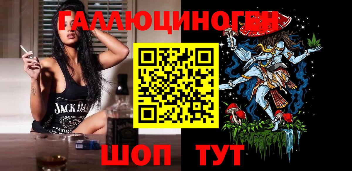 Псилоцибиновые грибы мухоморы  Вход с VPN  Черемхово 
